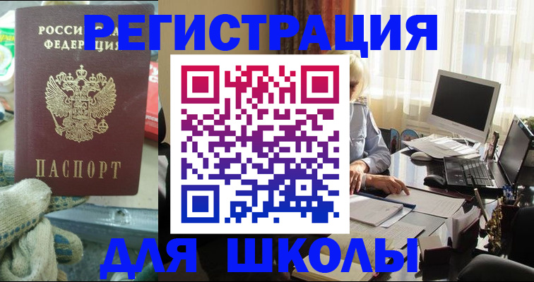 прописка в квартире в Магнитогорске